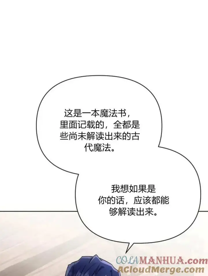 漫画《阿斯塔特》第58话第97张图