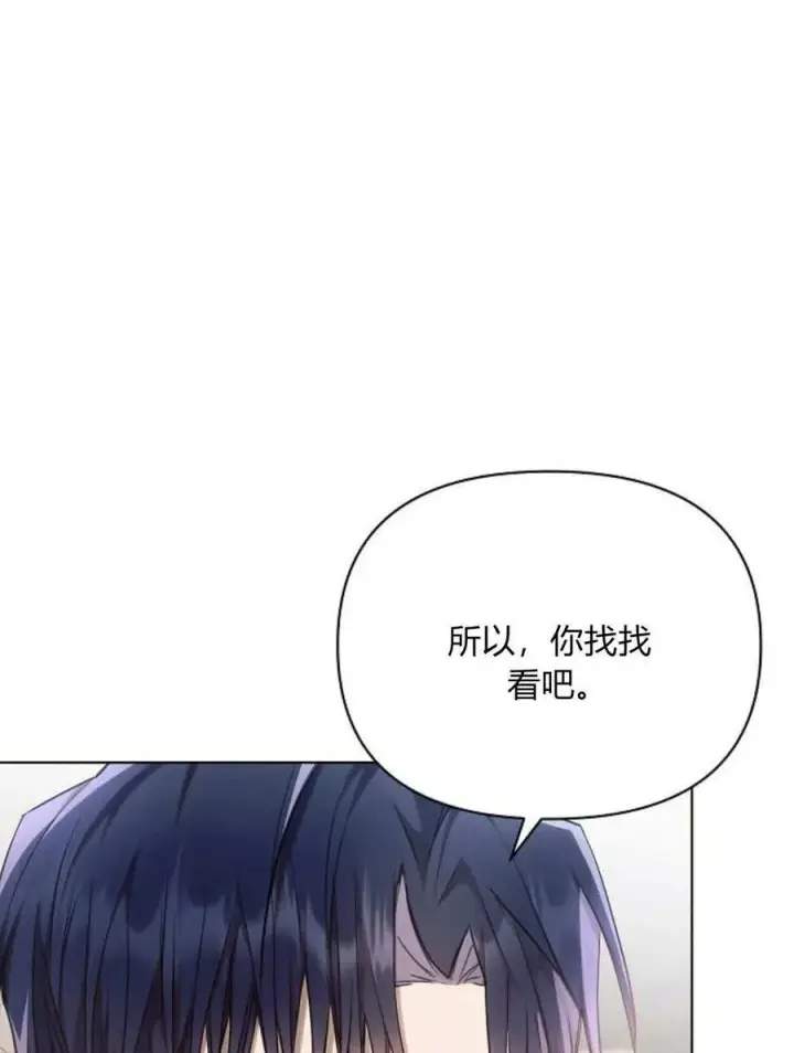 漫画《阿斯塔特》第58话第99张图
