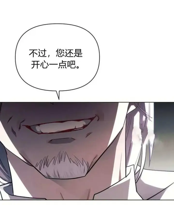 漫画《阿斯塔特》第59话第100张图
