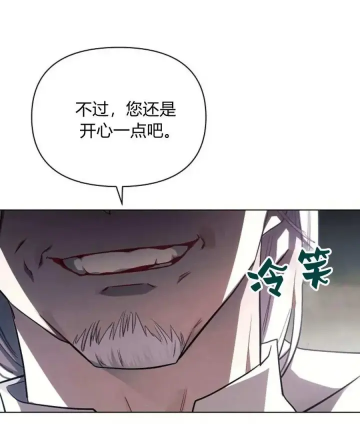 漫画《阿斯塔特》第59话第102张图