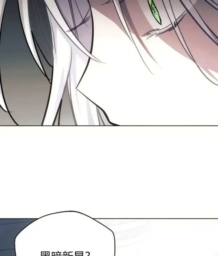漫画《阿斯塔特》第59话第104张图
