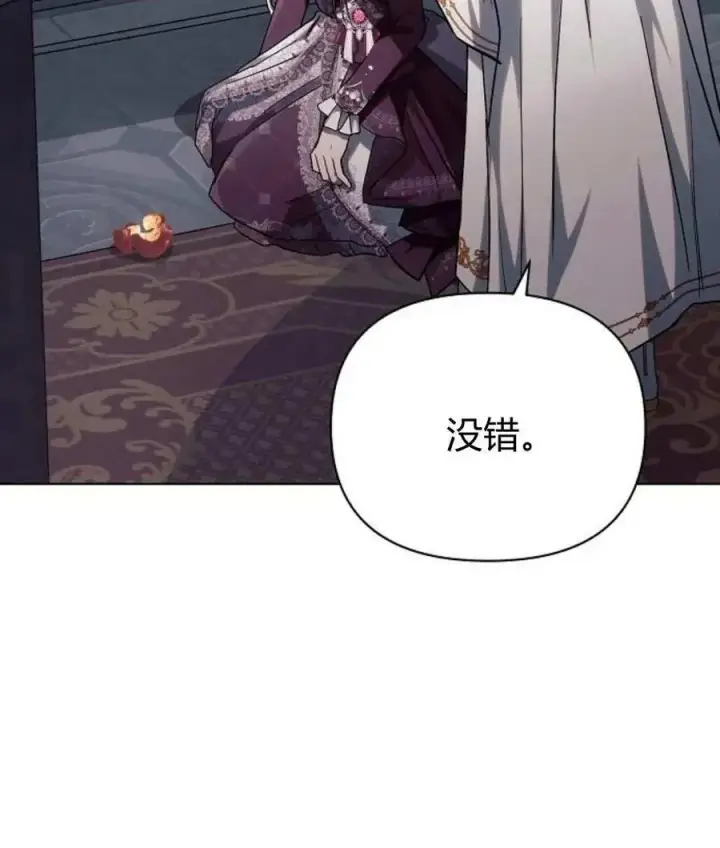 漫画《阿斯塔特》第59话第106张图