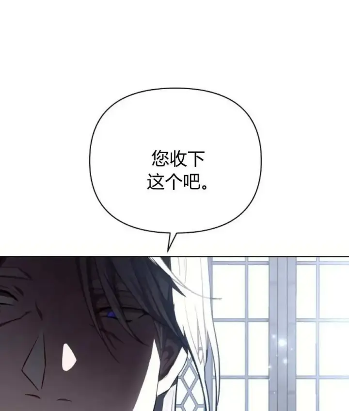 漫画《阿斯塔特》第59话第107张图