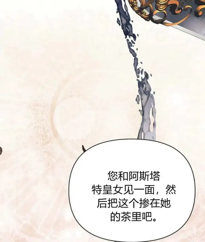漫画《阿斯塔特》第59话第110张图
