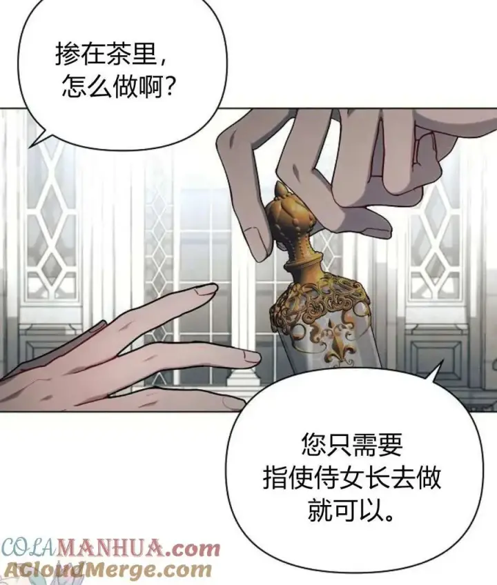 漫画《阿斯塔特》第59话第113张图