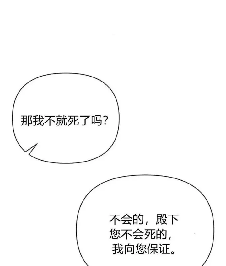 漫画《阿斯塔特》第59话第120张图