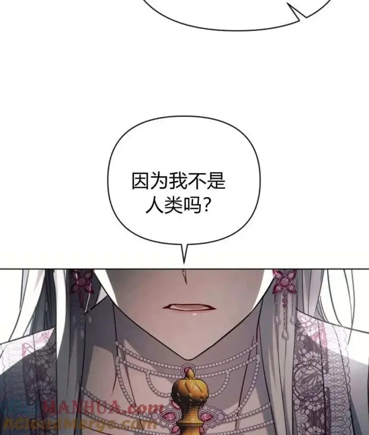 漫画《阿斯塔特》第59话第121张图