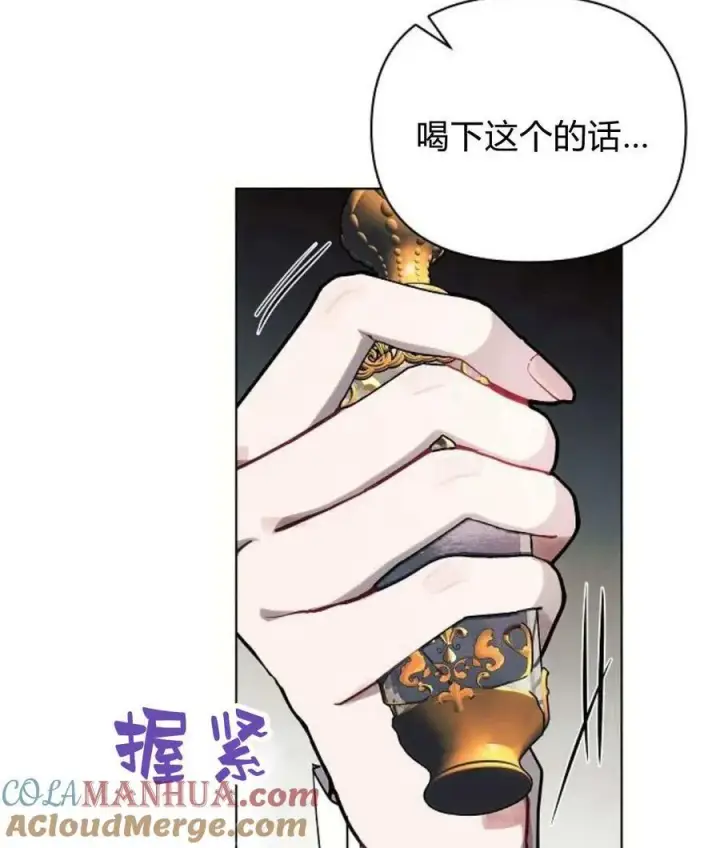 漫画《阿斯塔特》第59话第125张图