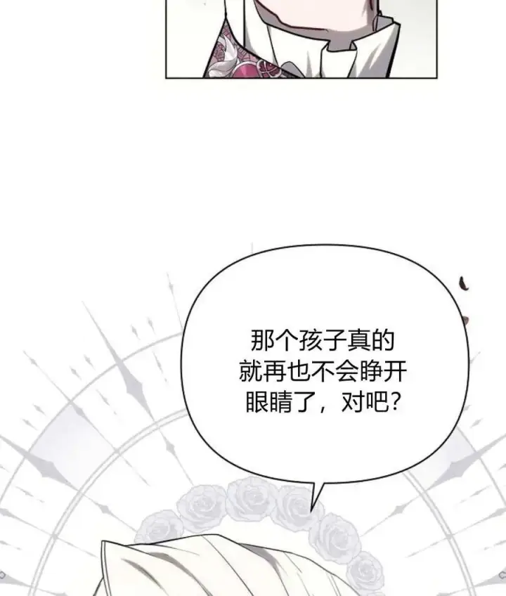 漫画《阿斯塔特》第59话第126张图