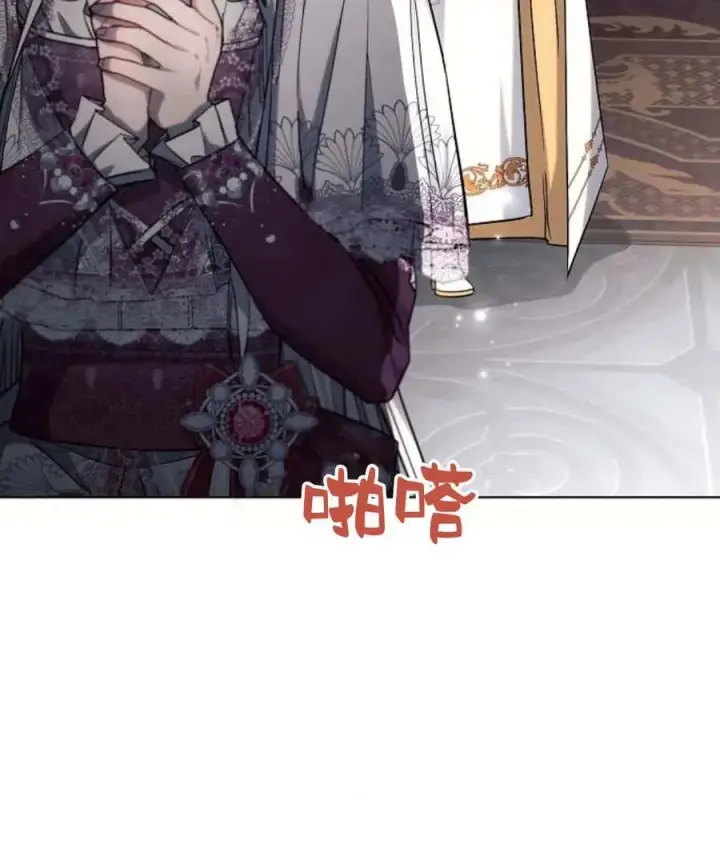 漫画《阿斯塔特》第59话第131张图