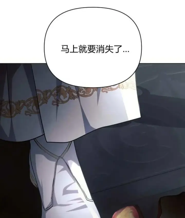 漫画《阿斯塔特》第59话第134张图