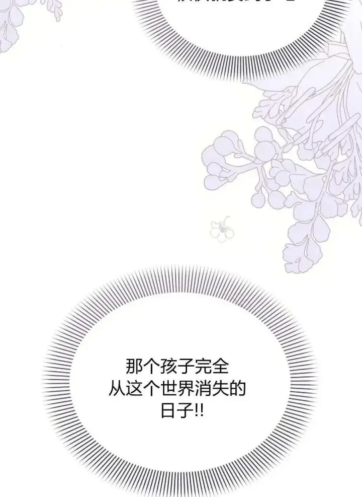 漫画《阿斯塔特》第59话第143张图