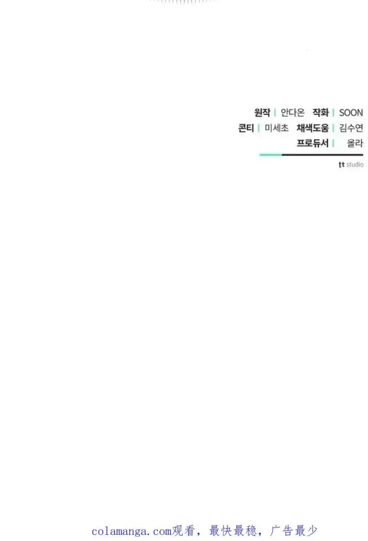 漫画《阿斯塔特》第59话第144张图