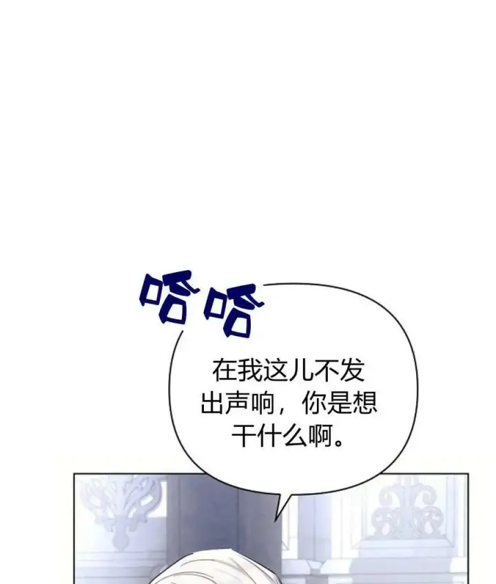 漫画《阿斯塔特》第59话第15张图
