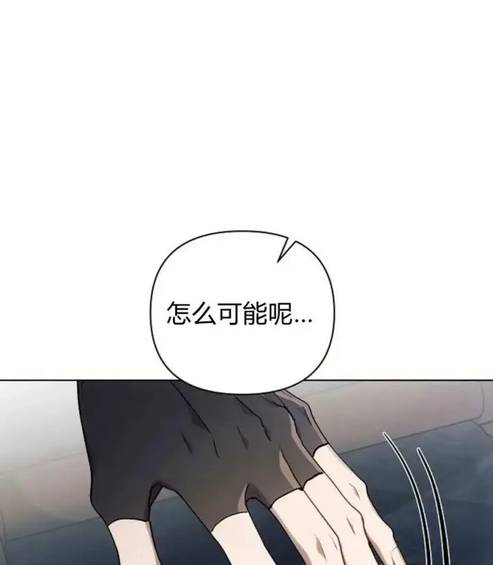 漫画《阿斯塔特》第59话第19张图