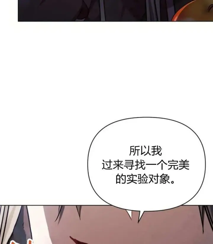 漫画《阿斯塔特》第59话第22张图