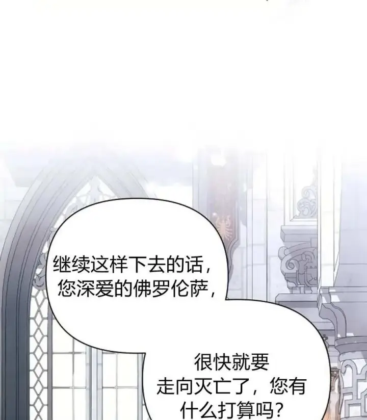 漫画《阿斯塔特》第59话第30张图