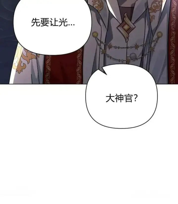 漫画《阿斯塔特》第59话第34张图