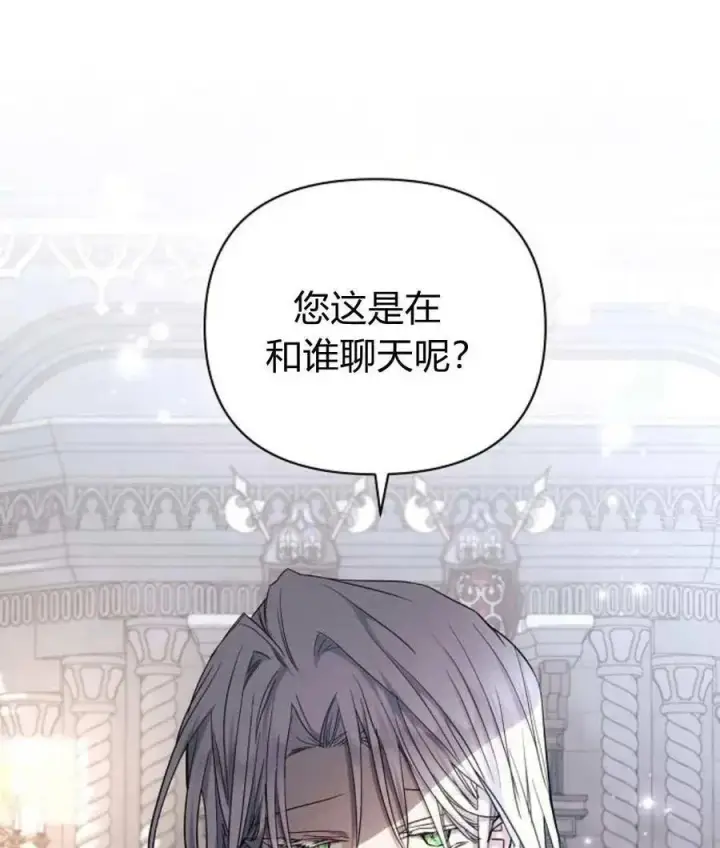 漫画《阿斯塔特》第59话第35张图