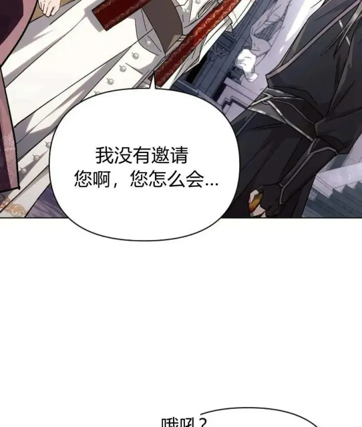 漫画《阿斯塔特》第59话第39张图