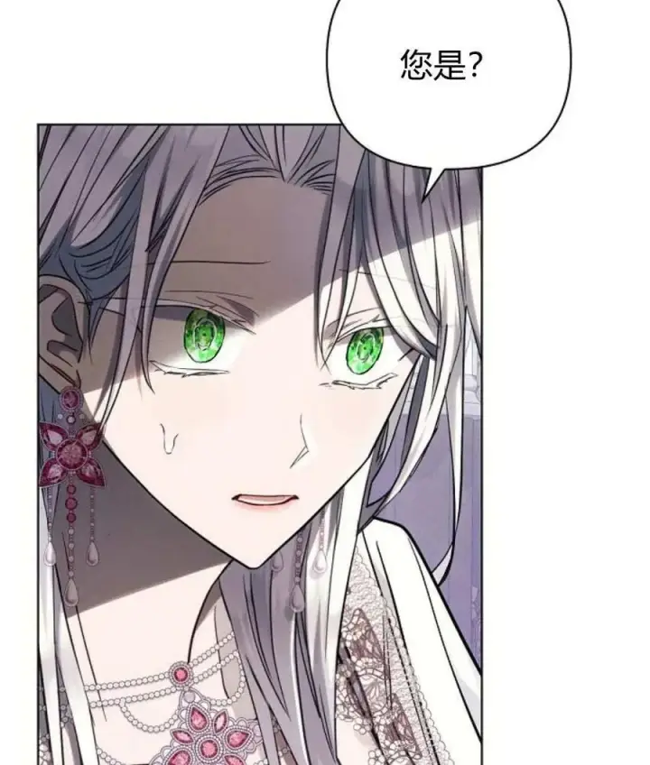 漫画《阿斯塔特》第59话第42张图
