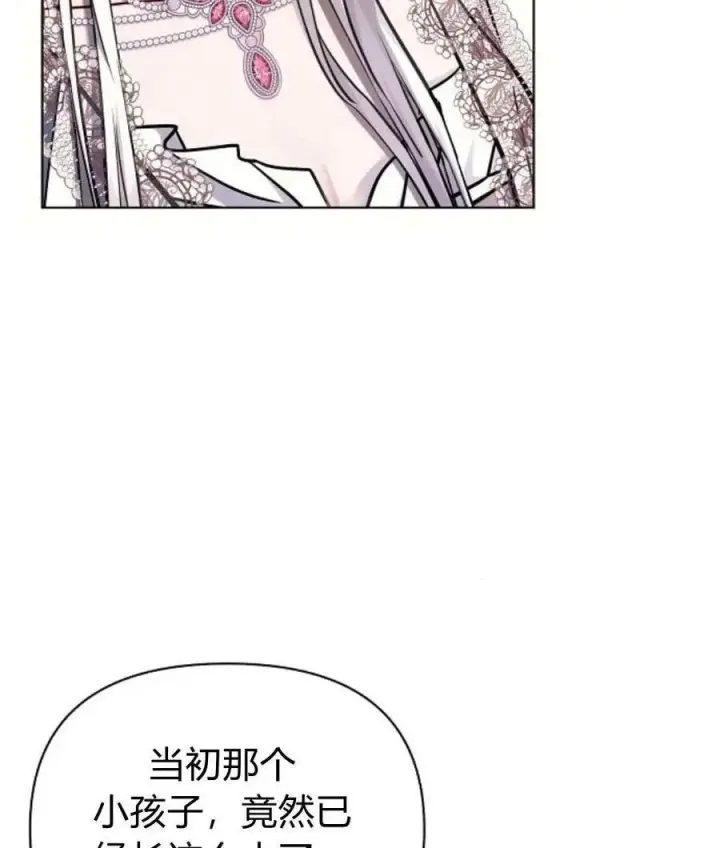 漫画《阿斯塔特》第59话第43张图