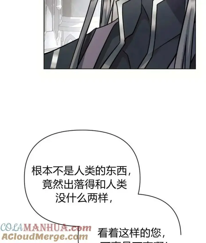 漫画《阿斯塔特》第59话第45张图