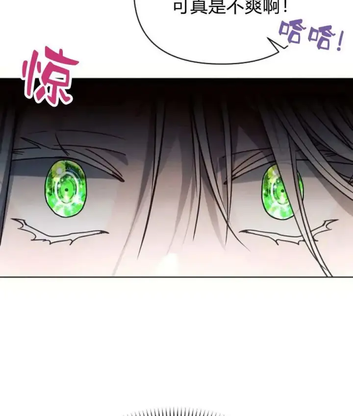 漫画《阿斯塔特》第59话第46张图