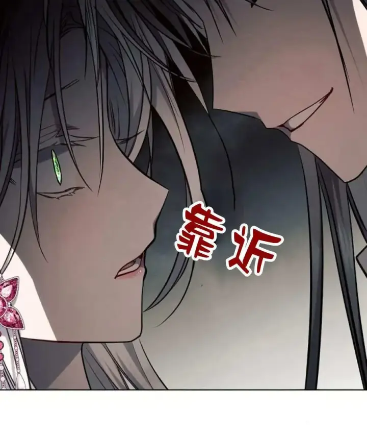 漫画《阿斯塔特》第59话第50张图
