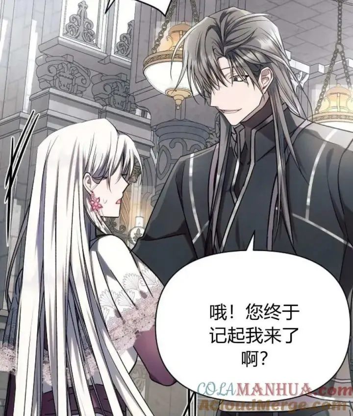 漫画《阿斯塔特》第59话第61张图