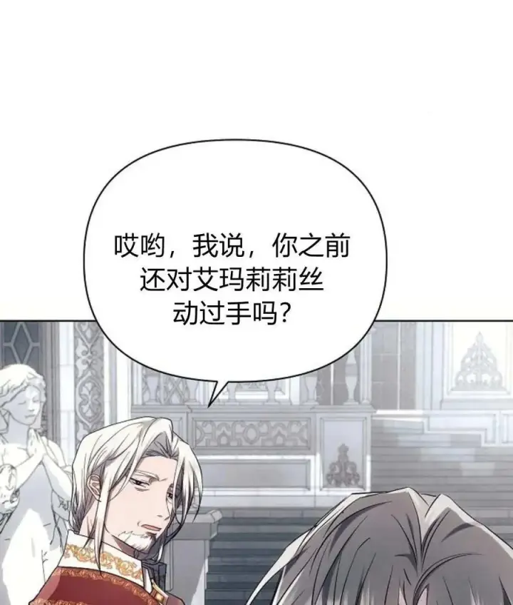 漫画《阿斯塔特》第59话第63张图