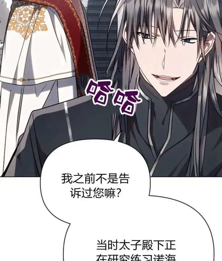 漫画《阿斯塔特》第59话第64张图
