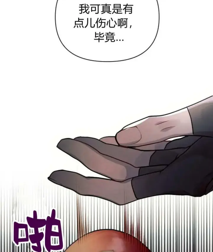 漫画《阿斯塔特》第59话第71张图