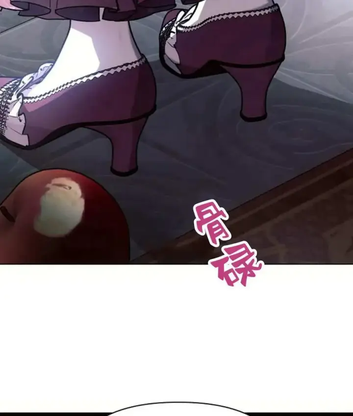 漫画《阿斯塔特》第59话第78张图