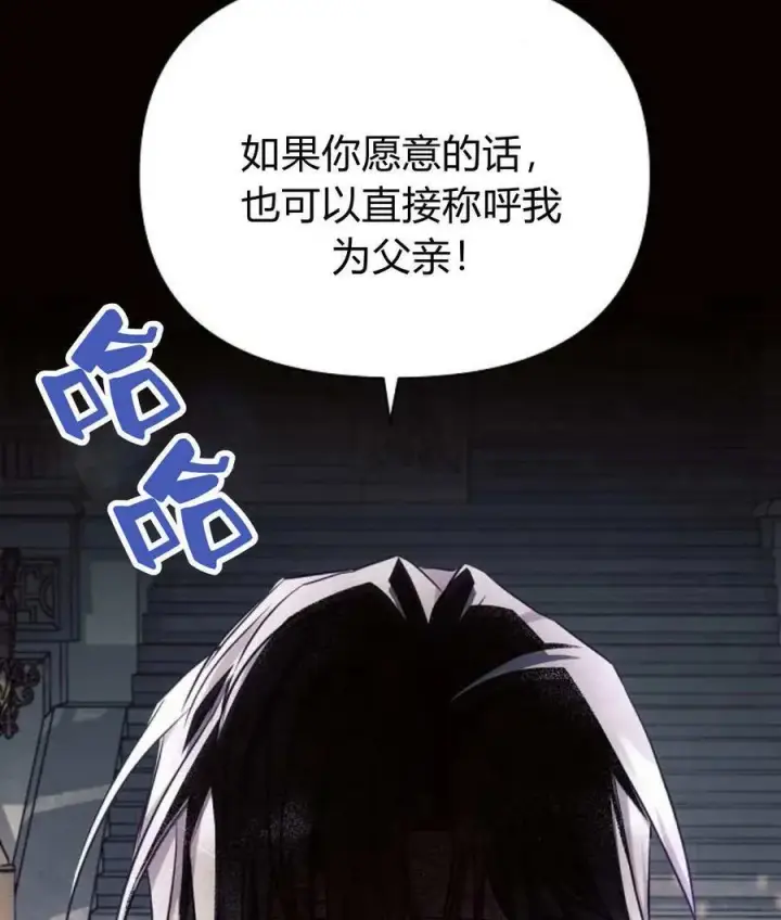 漫画《阿斯塔特》第59话第79张图