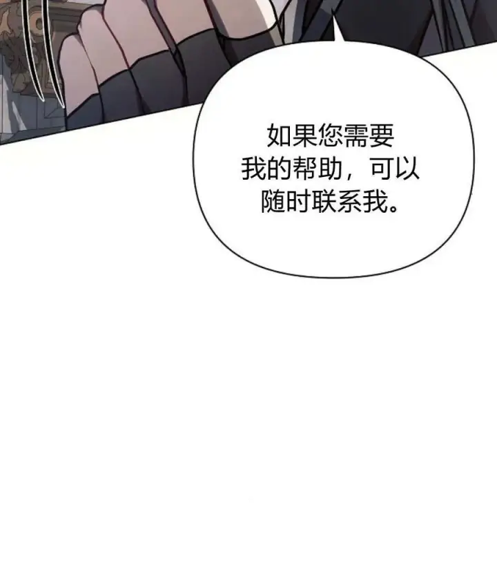 漫画《阿斯塔特》第59话第88张图