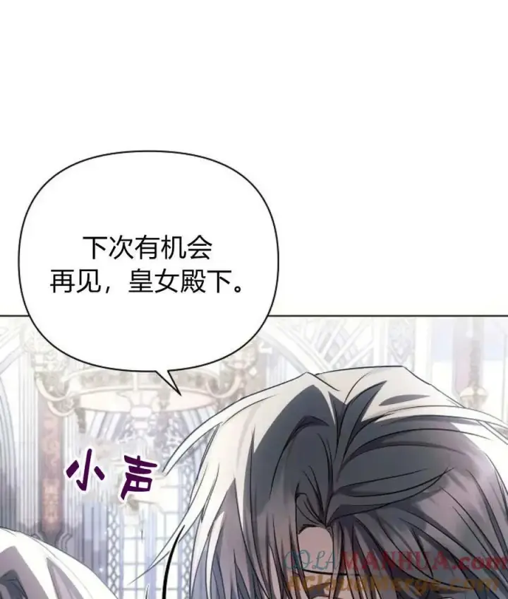 漫画《阿斯塔特》第59话第89张图