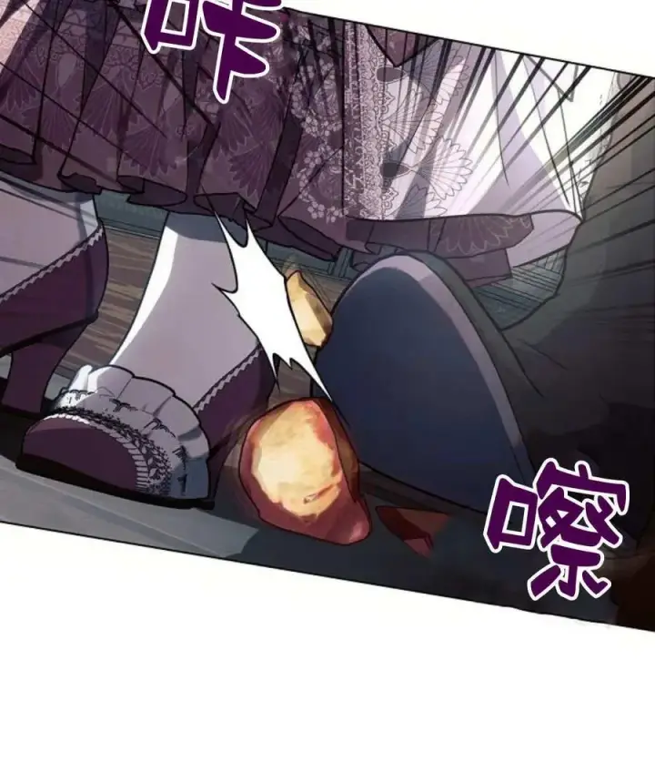漫画《阿斯塔特》第59话第92张图