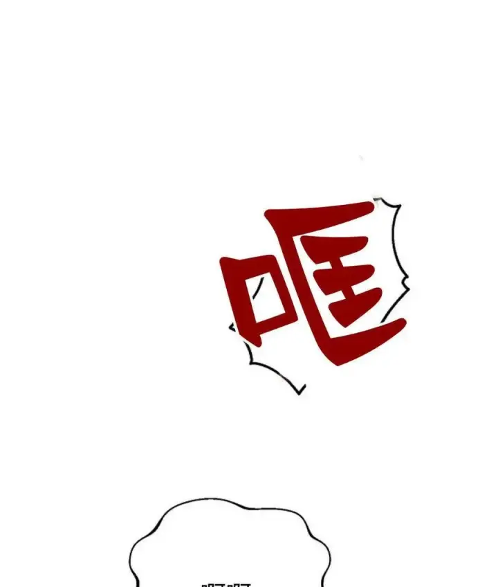 漫画《阿斯塔特》第59话第95张图