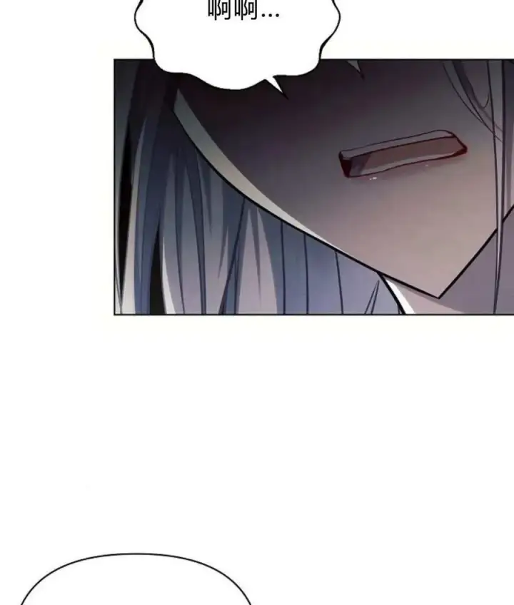 漫画《阿斯塔特》第59话第96张图