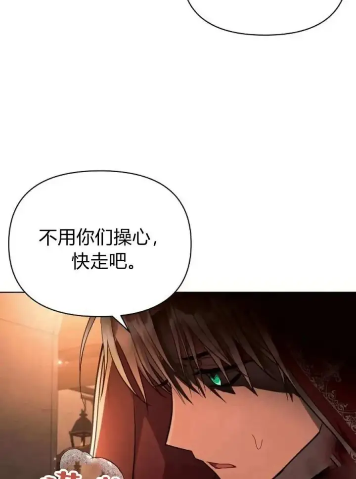 漫画《阿斯塔特》第60话第104张图
