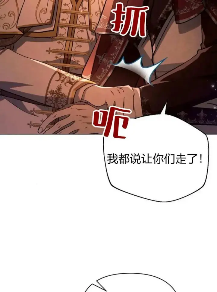 漫画《阿斯塔特》第60话第108张图