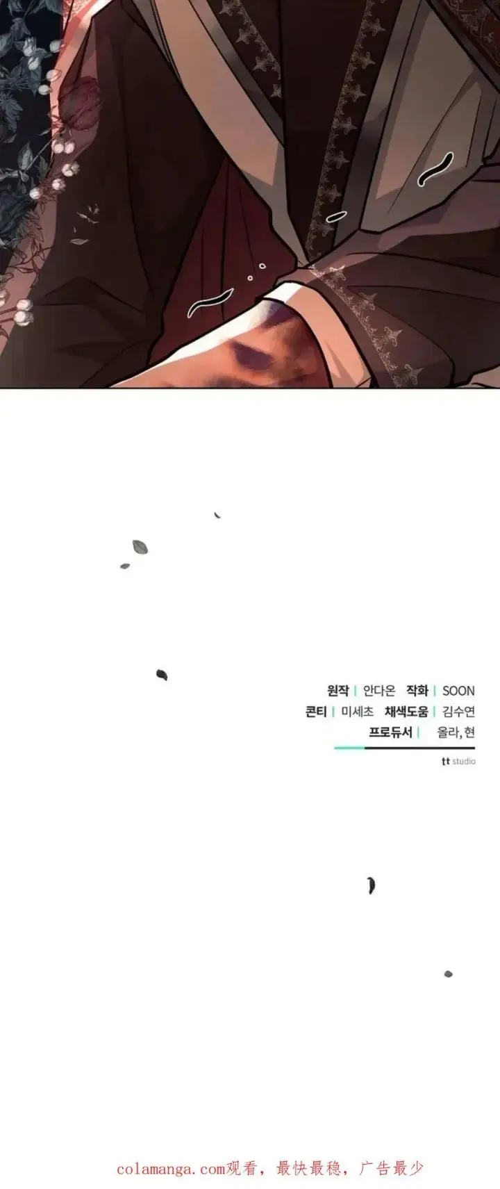 漫画《阿斯塔特》第60话第114张图