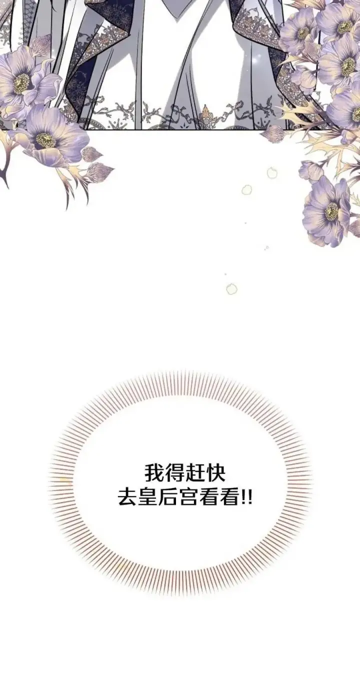 漫画《阿斯塔特》第61话第15张图