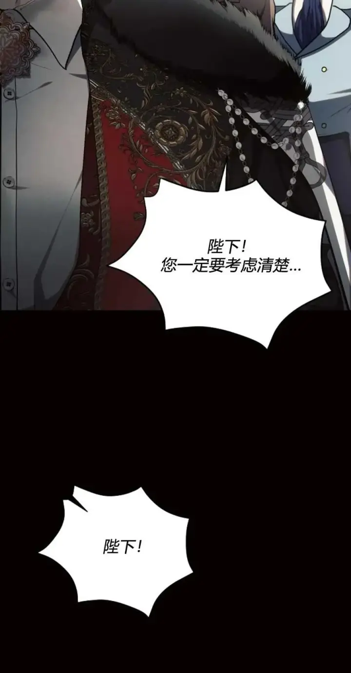 漫画《阿斯塔特》第61话第5张图