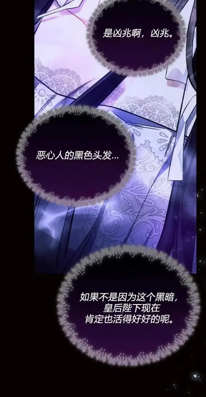 漫画《阿斯塔特》第61话第66张图