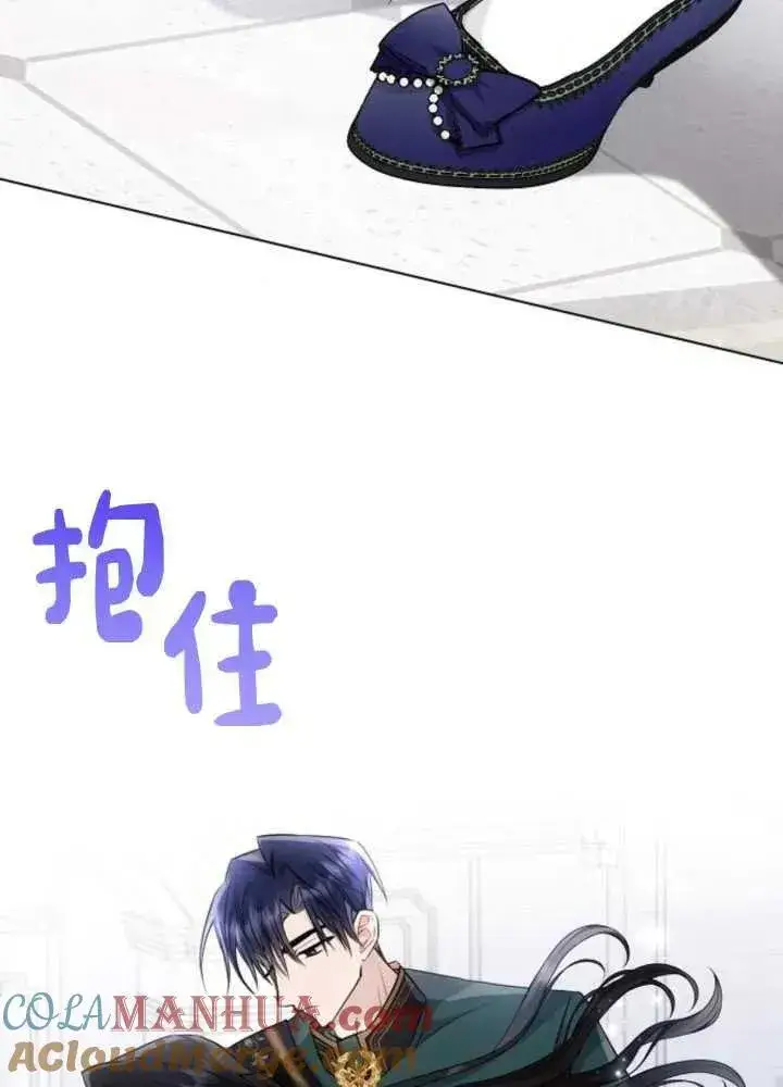 漫画《阿斯塔特》第62话第57张图
