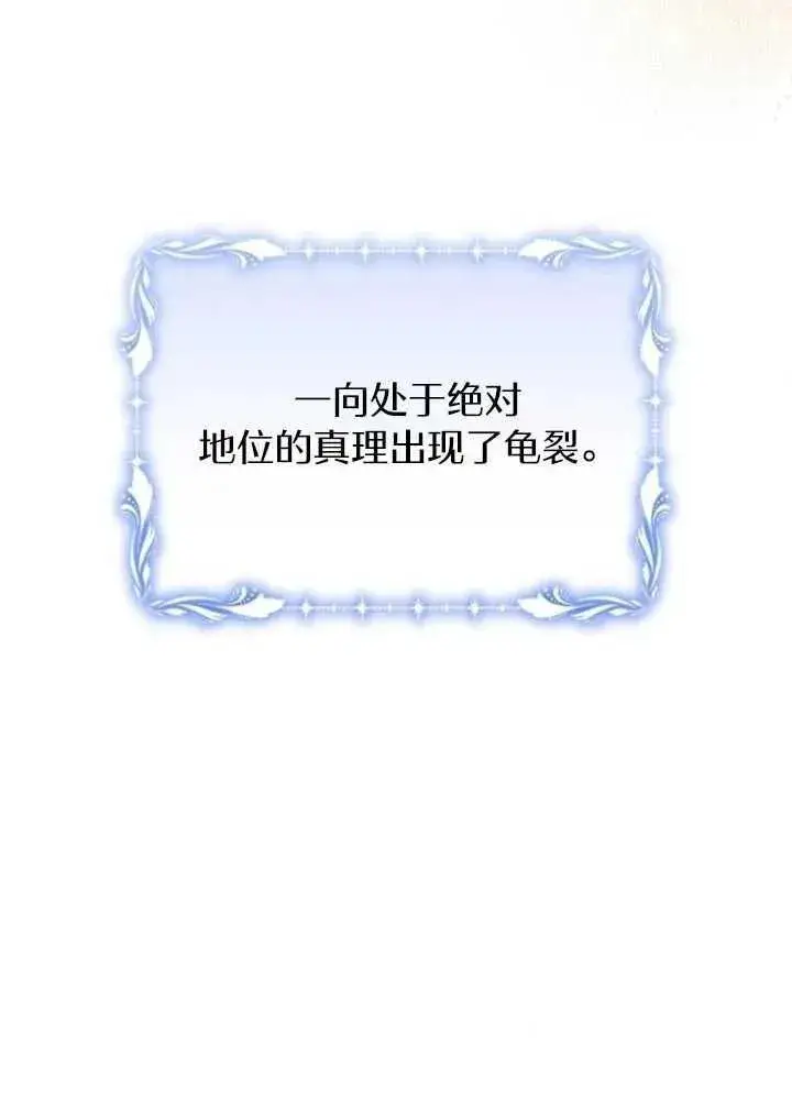 漫画《阿斯塔特》第63话第42张图