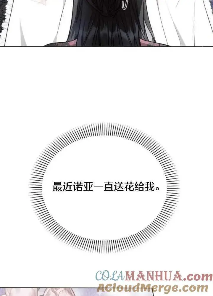 漫画《阿斯塔特》第63话第49张图