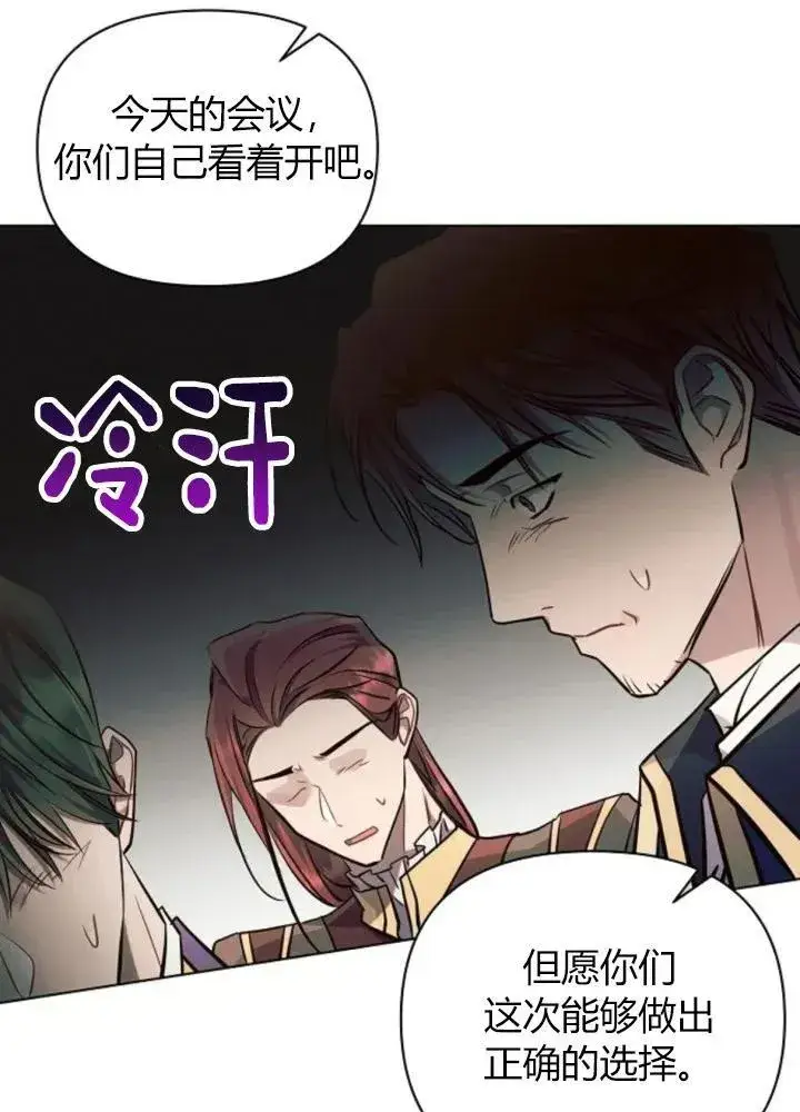 漫画《阿斯塔特》第64话第100张图